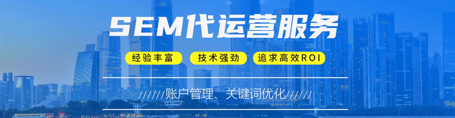 新晃竞价广告